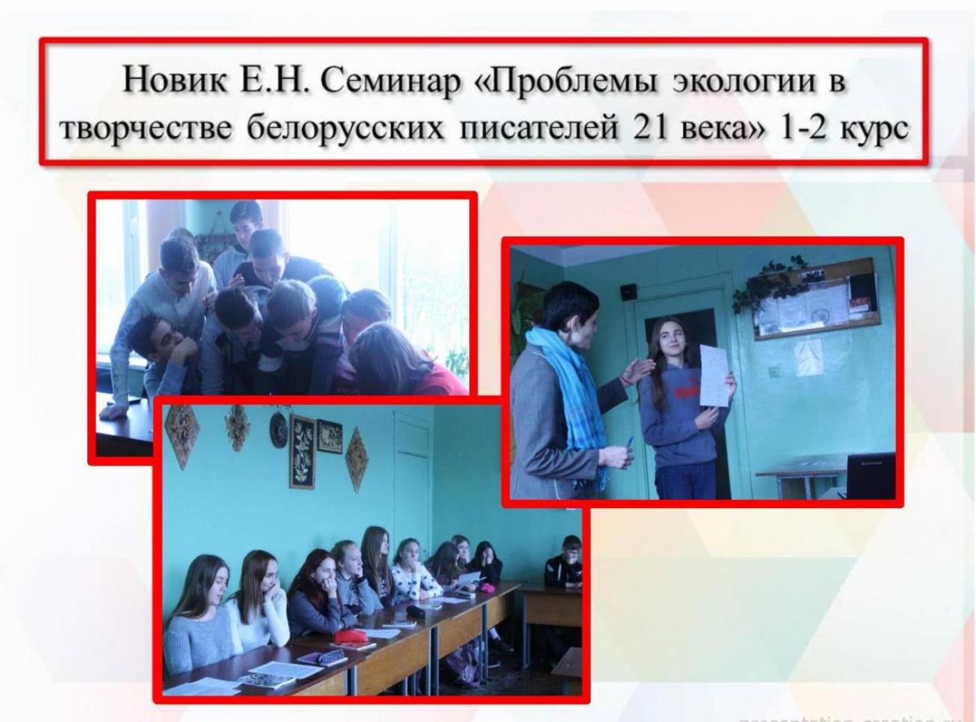 В филиале БНТУ «Бобруйский государственный автотранспортный колледж» с 11.12 по 16 12. 2017 года прошла неделя цикловой комиссии дисциплин социально-гуманитарного цикла.